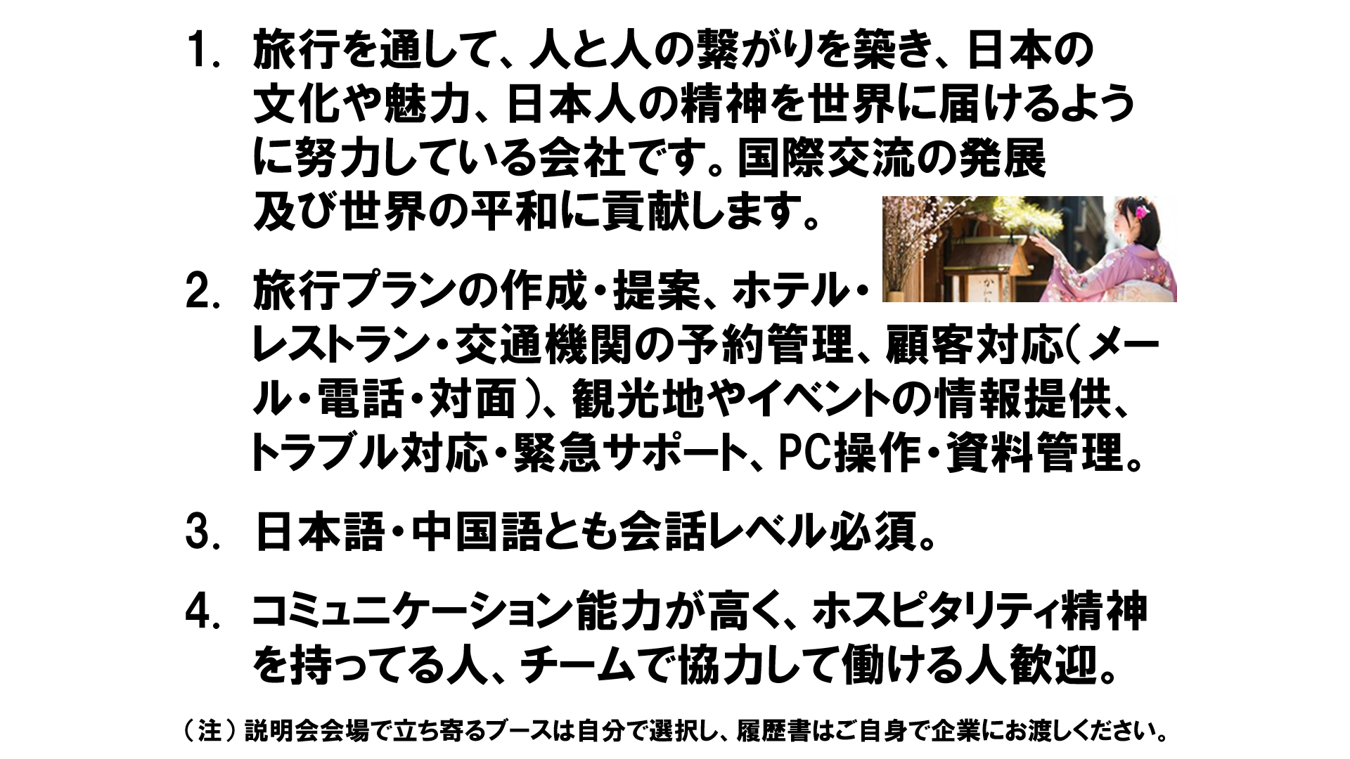 仕事、バイト、正社員